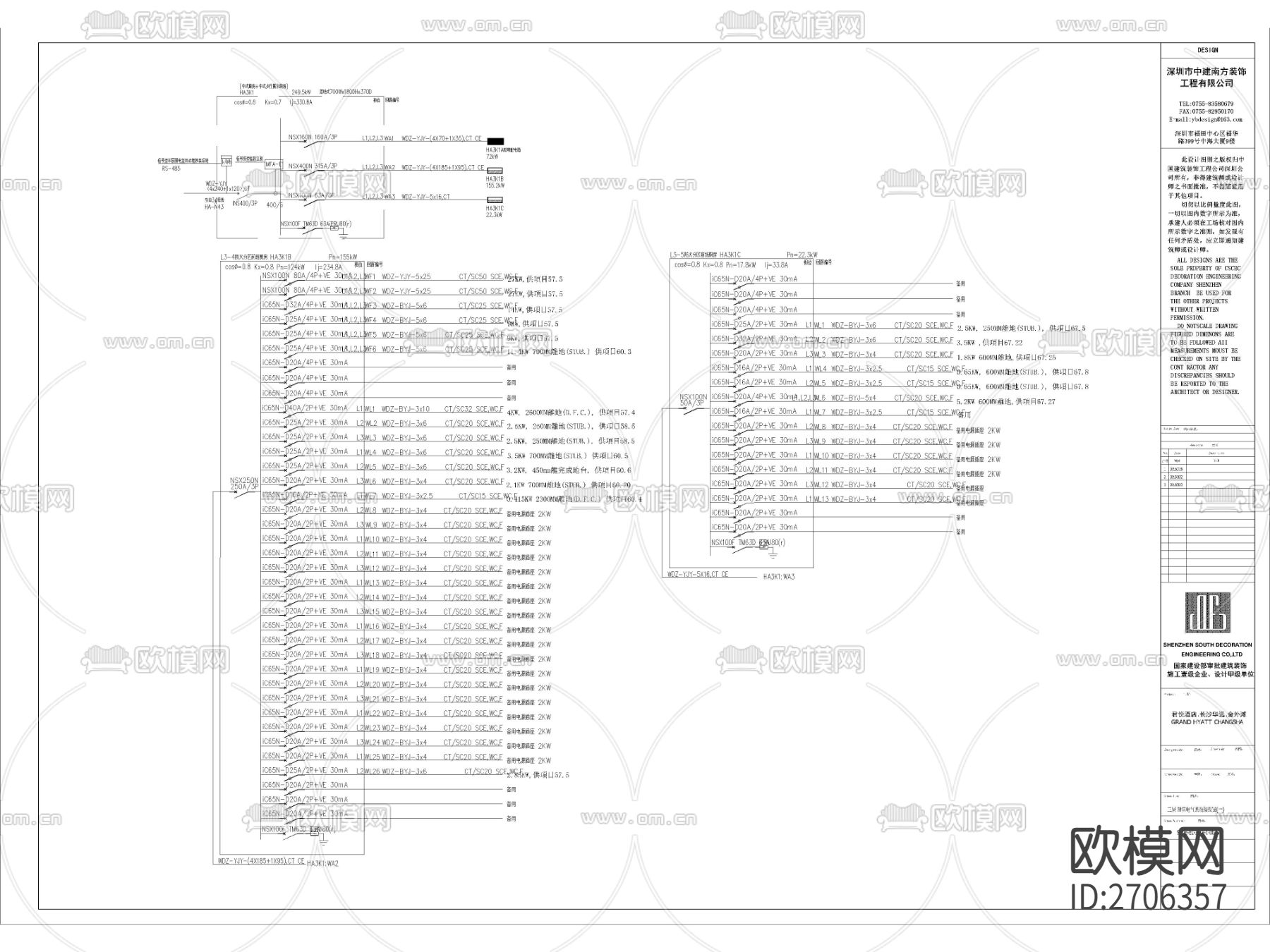 工装电气cad系统图下载（渲染图5）