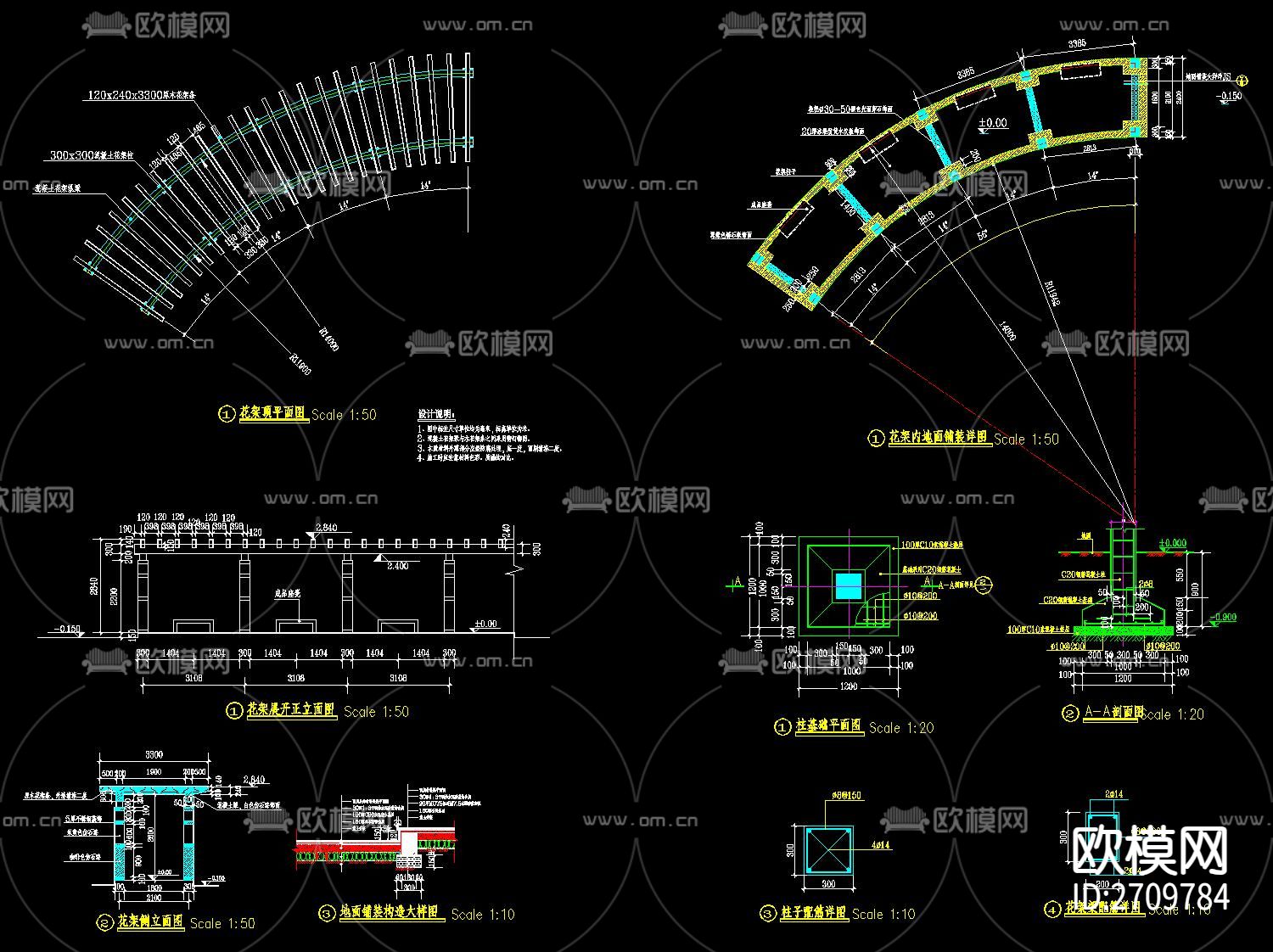 亭廊花架节点大样下载（渲染图7）