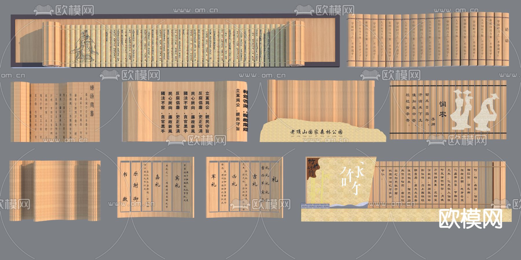 中式竹简 书籍 古书3d模型下载