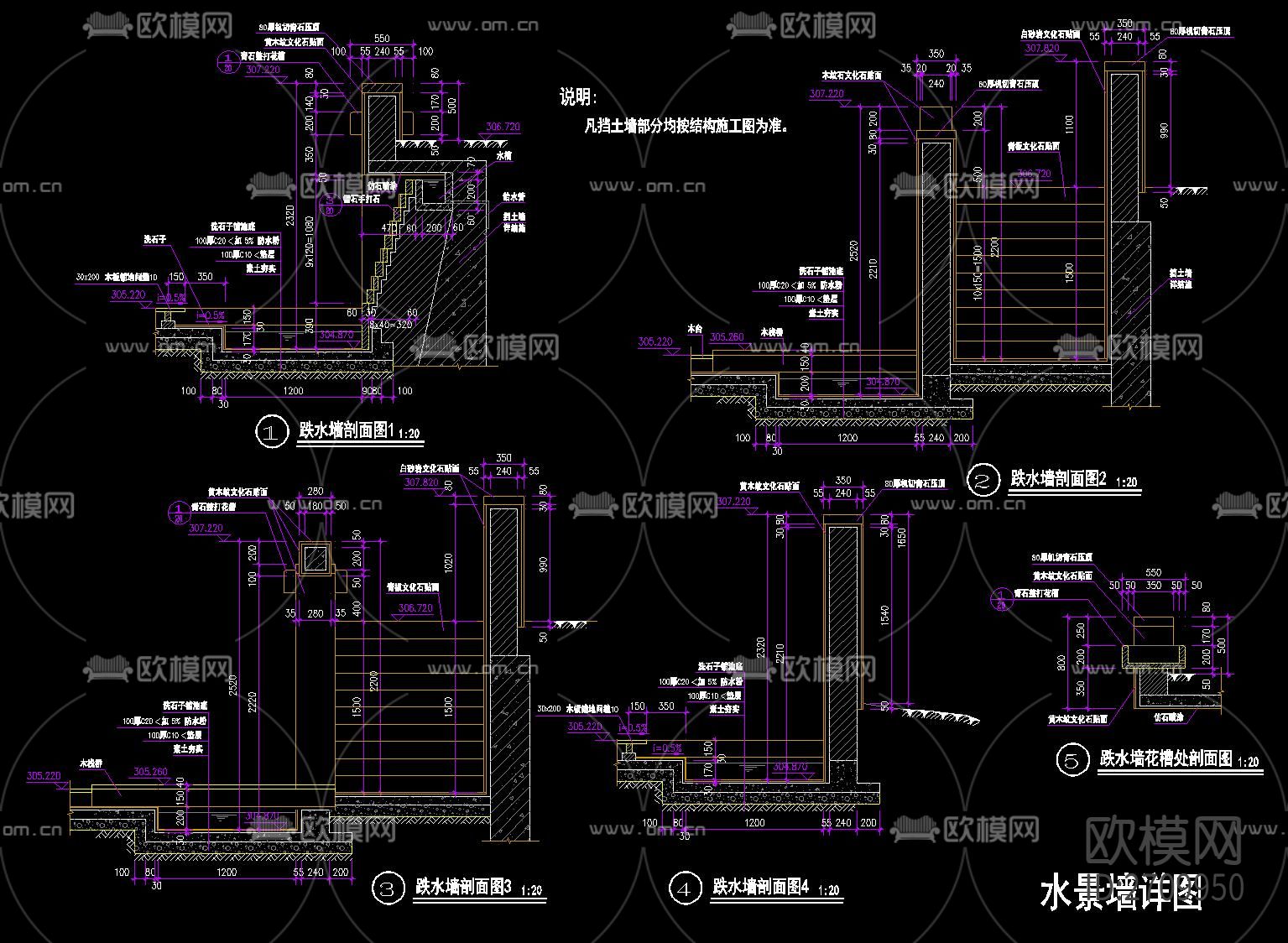 挡土景墙节点大样下载（渲染图8）