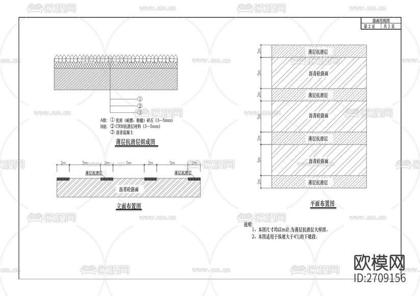 城市道路及路燈改造工程cad施工圖下載(渲染圖8)