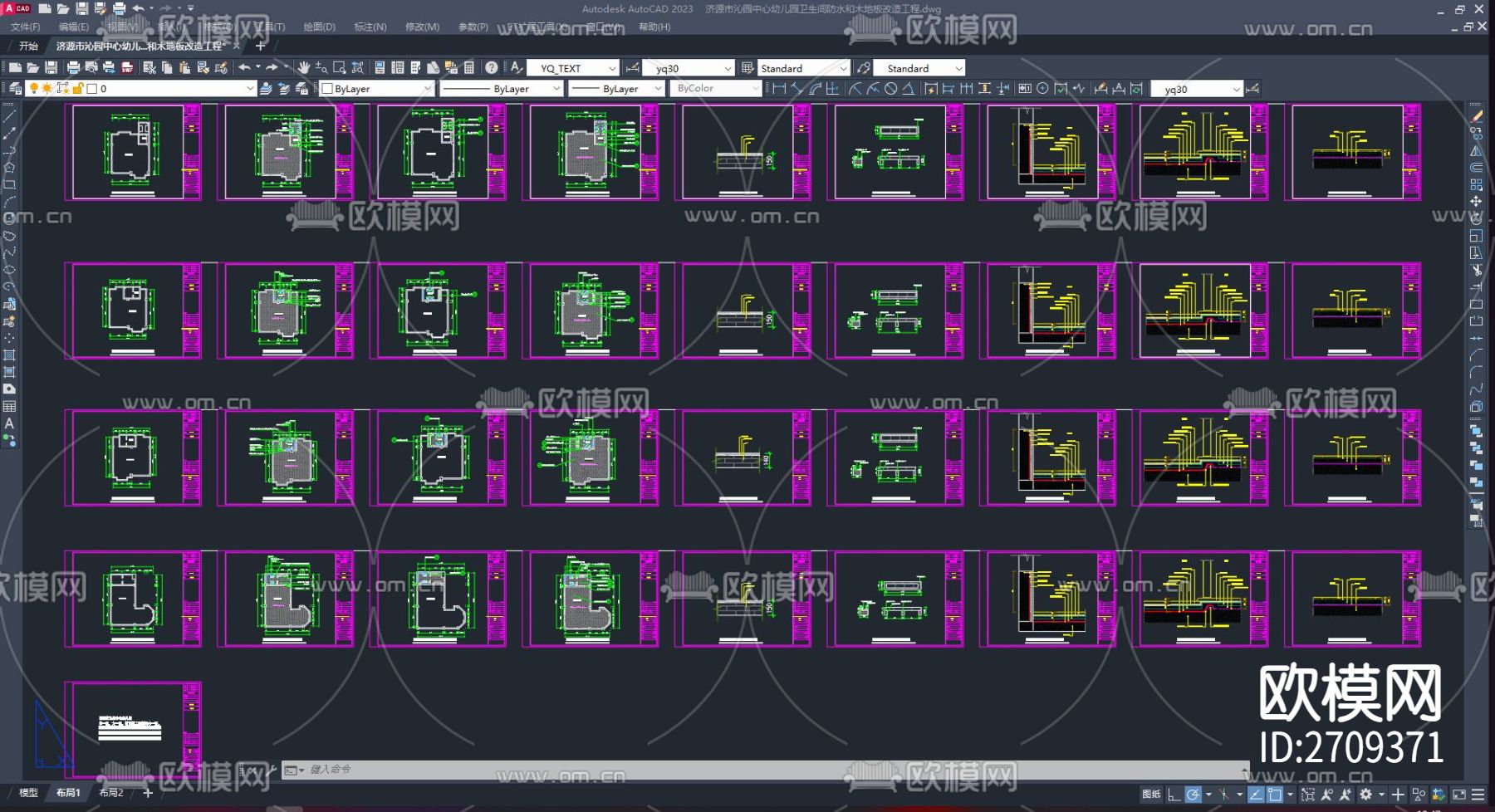 中心幼儿园工程改造竣工图cad施工图下载（渲染图1）