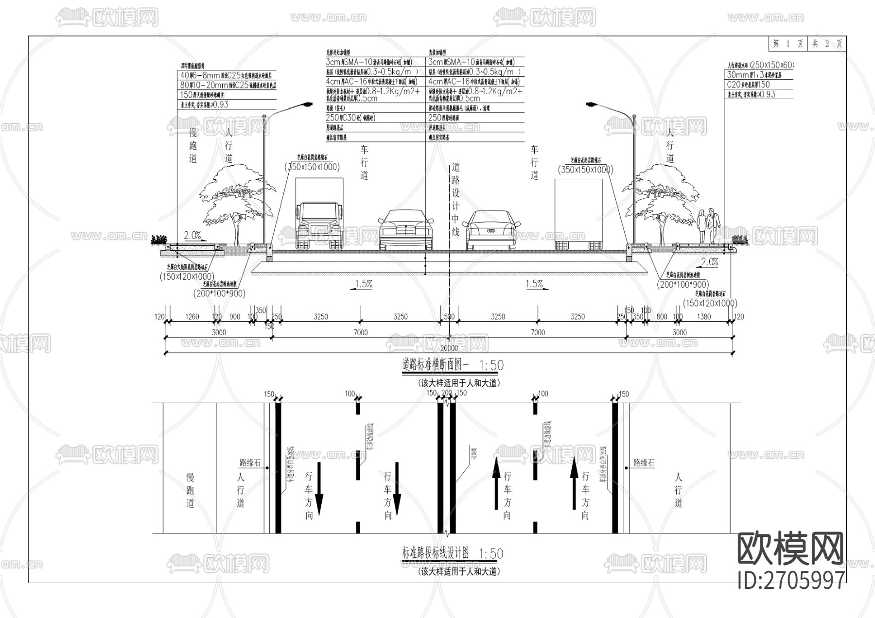 街道cad施工图下载（渲染图4）