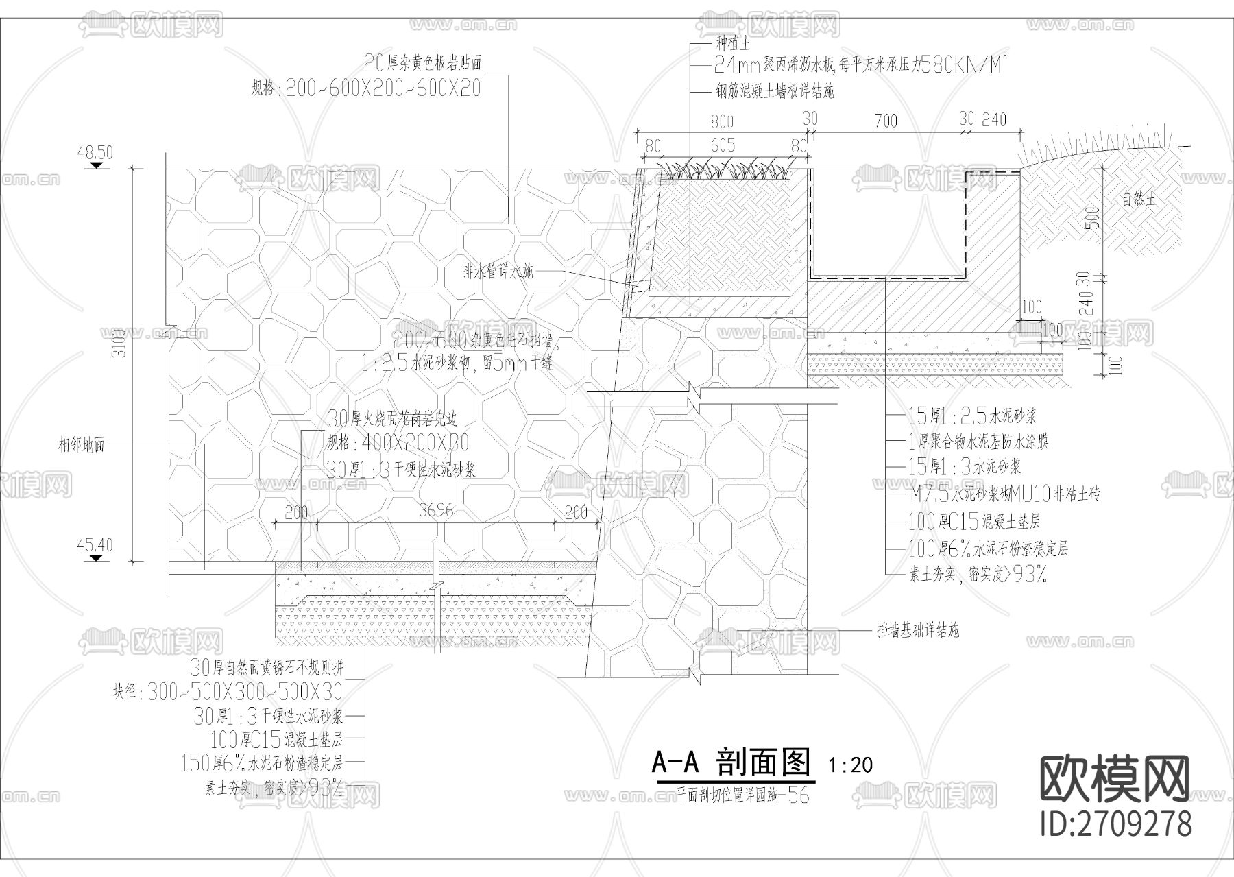 毛石挡墙截水沟节点大样下载（渲染图2）