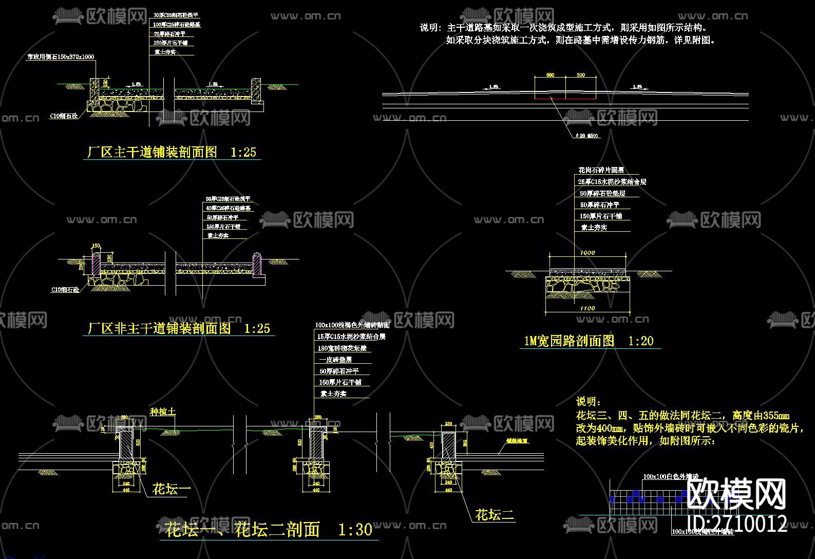 园路栈道节点大样下载（渲染图7）
