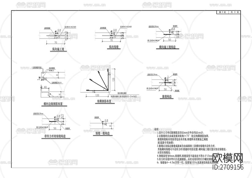城市道路及路燈改造工程cad施工圖下載(渲染圖6)