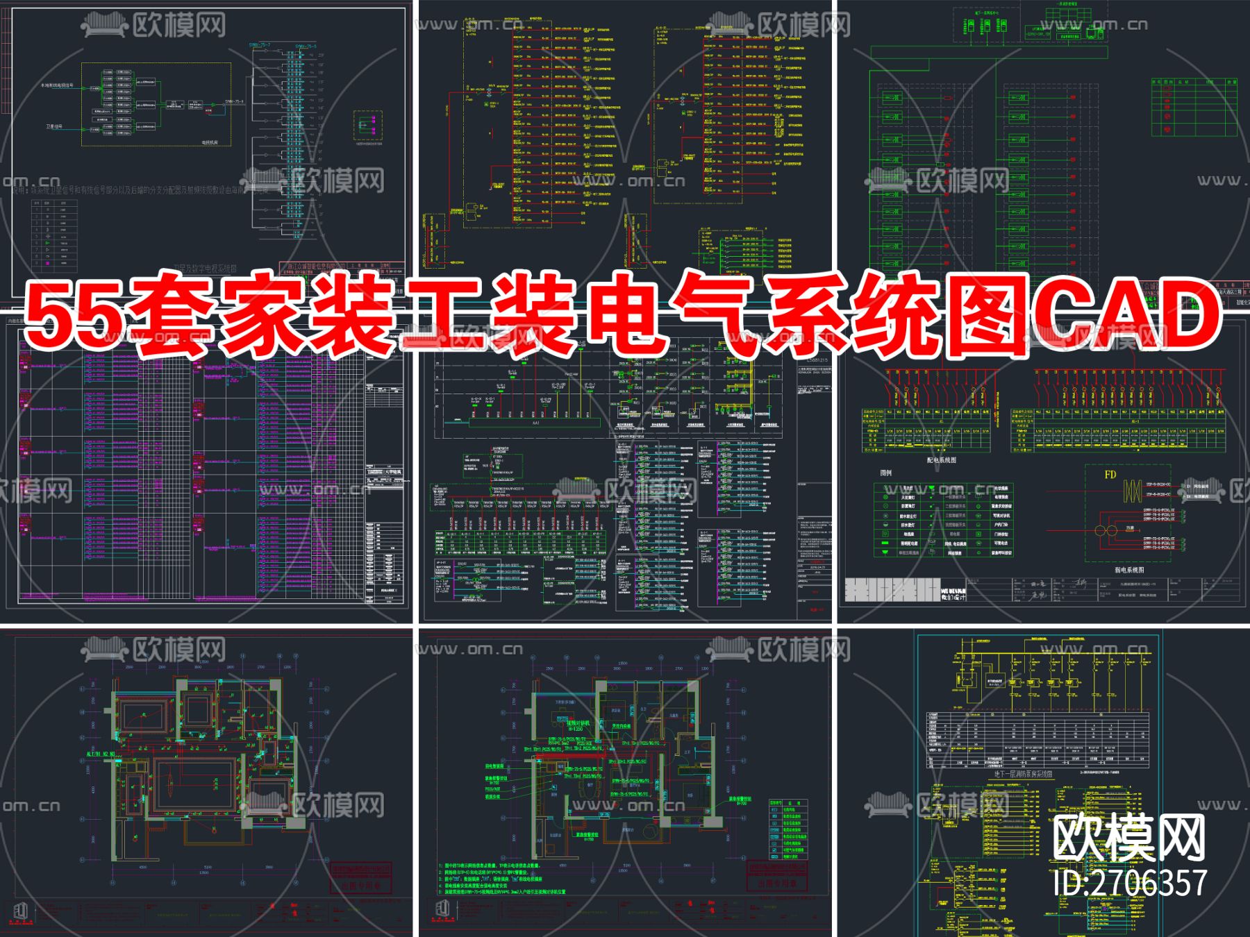 工装电气cad系统图下载（渲染图3）