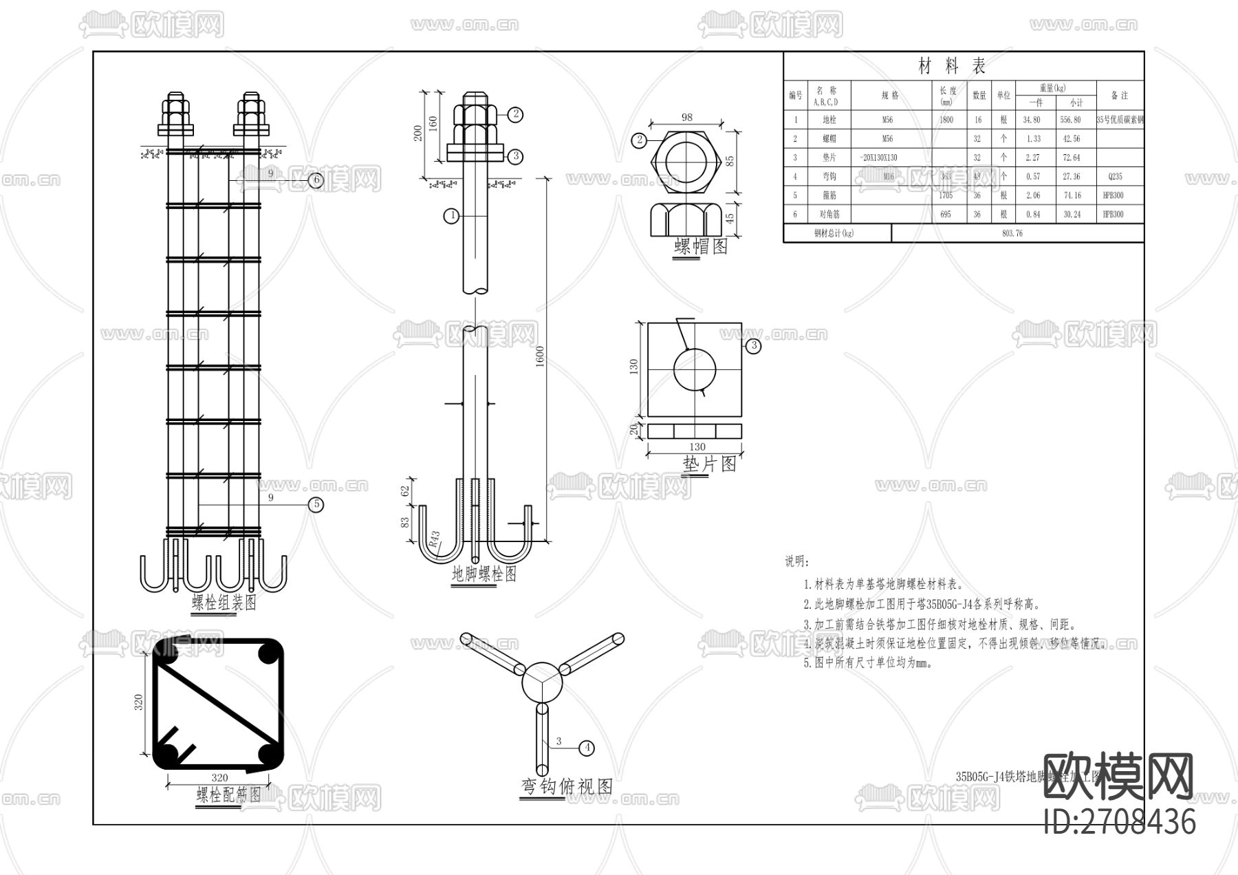 基础设施配电工程cad施工图下载（渲染图6）