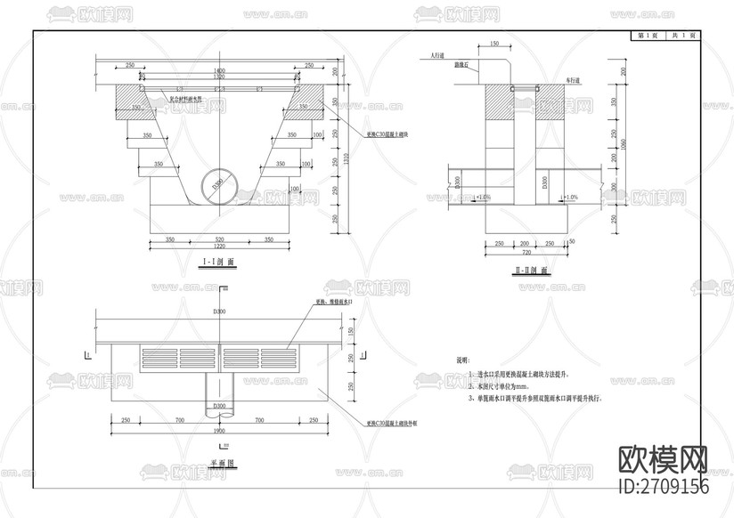 城市道路及路燈改造工程cad施工圖下載(渲染圖9)