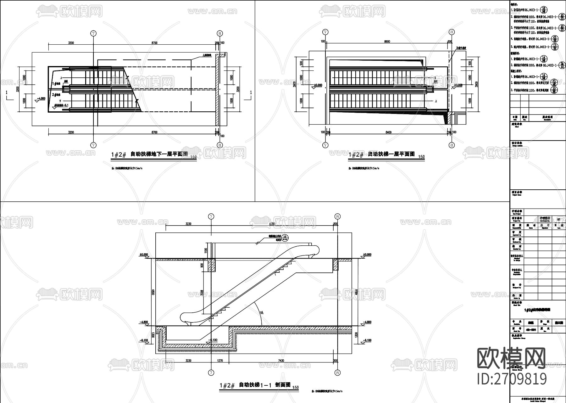 自动扶梯 手扶电梯节点大样下载（渲染图1）