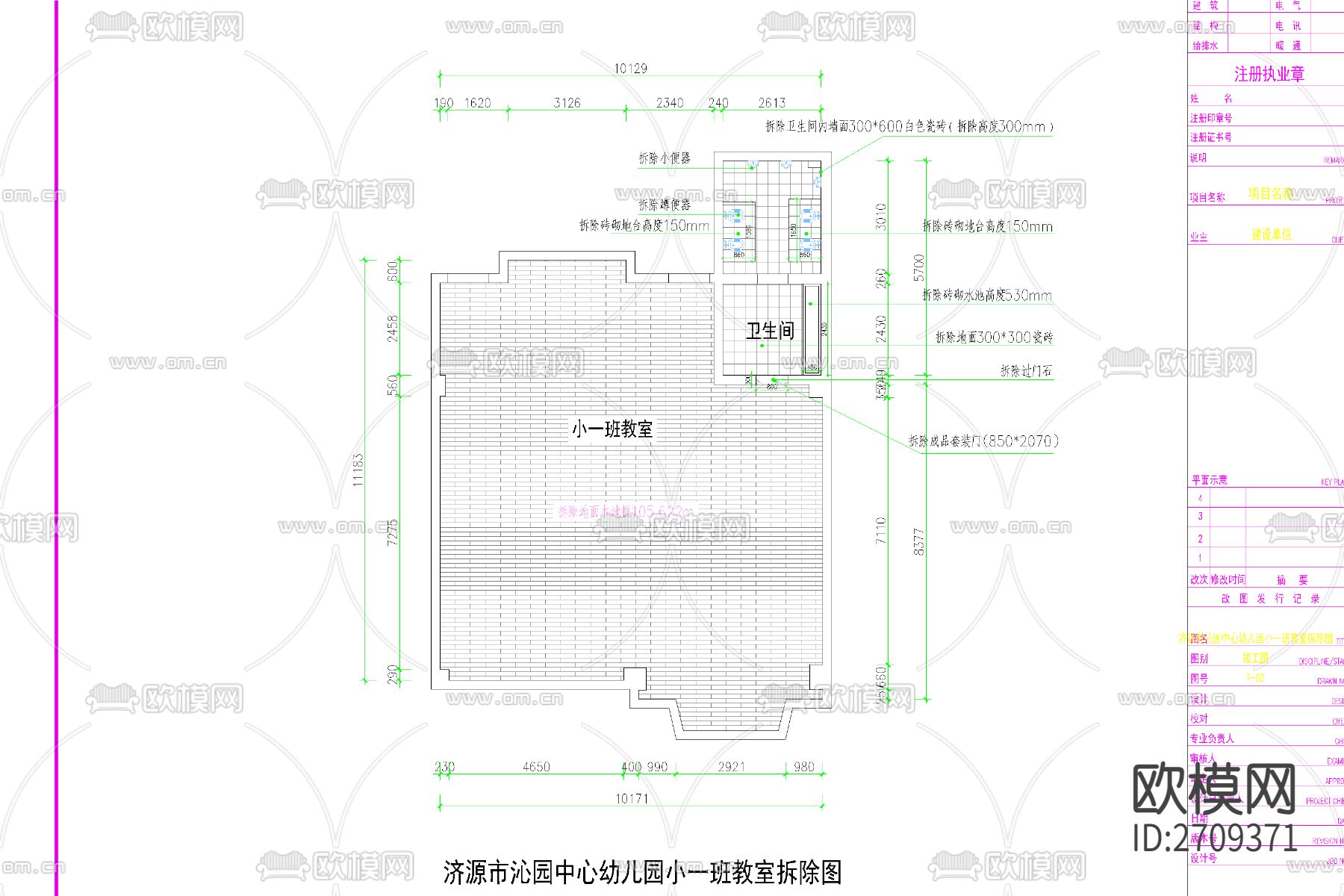 中心幼儿园工程改造竣工图cad施工图下载（渲染图3）