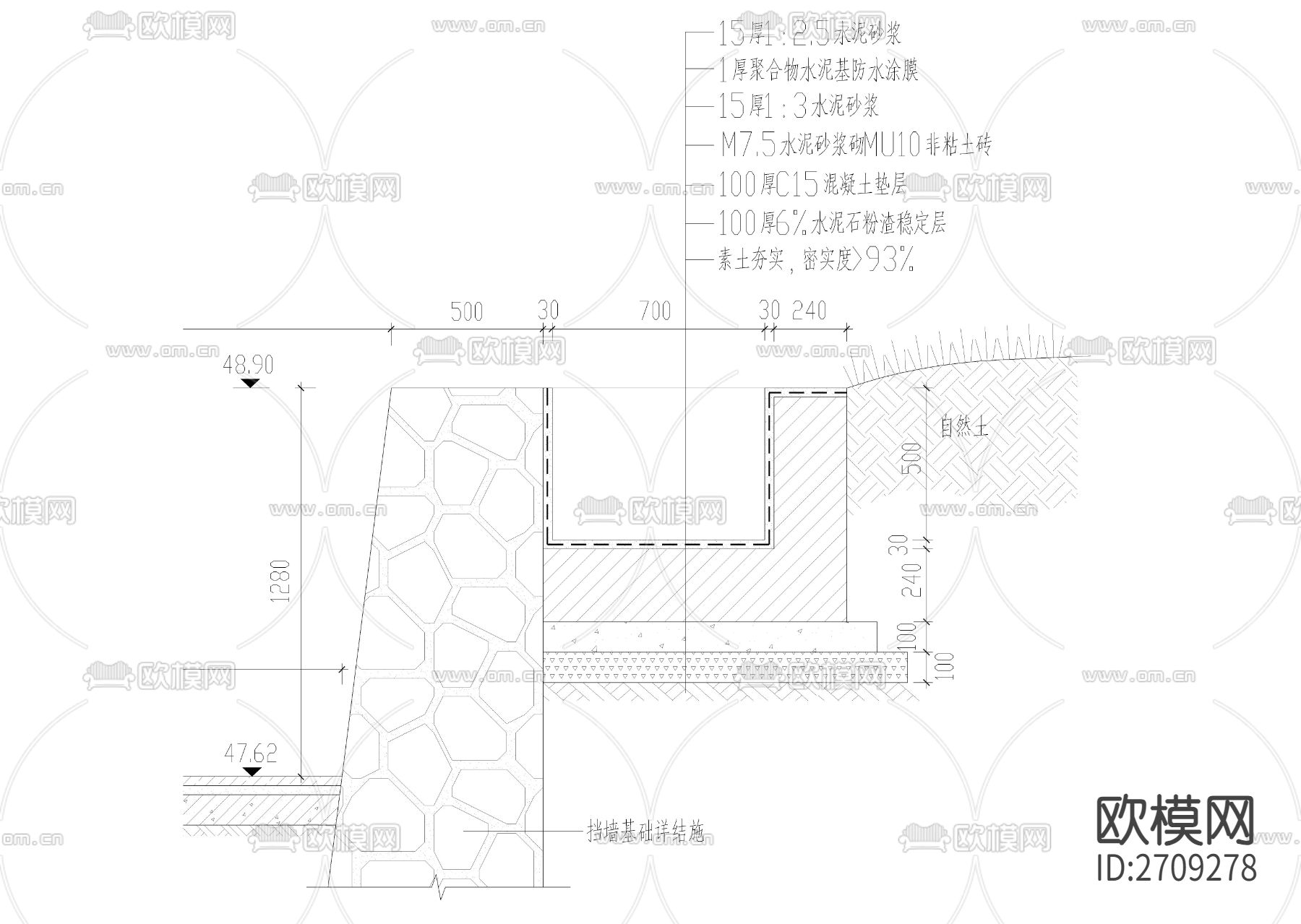 毛石挡墙截水沟节点大样下载（渲染图3）