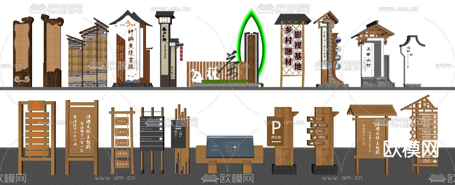 新中式标识 导视牌 警示牌su模型下载（渲染图2）