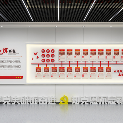  党建宣传文化墙su模型 