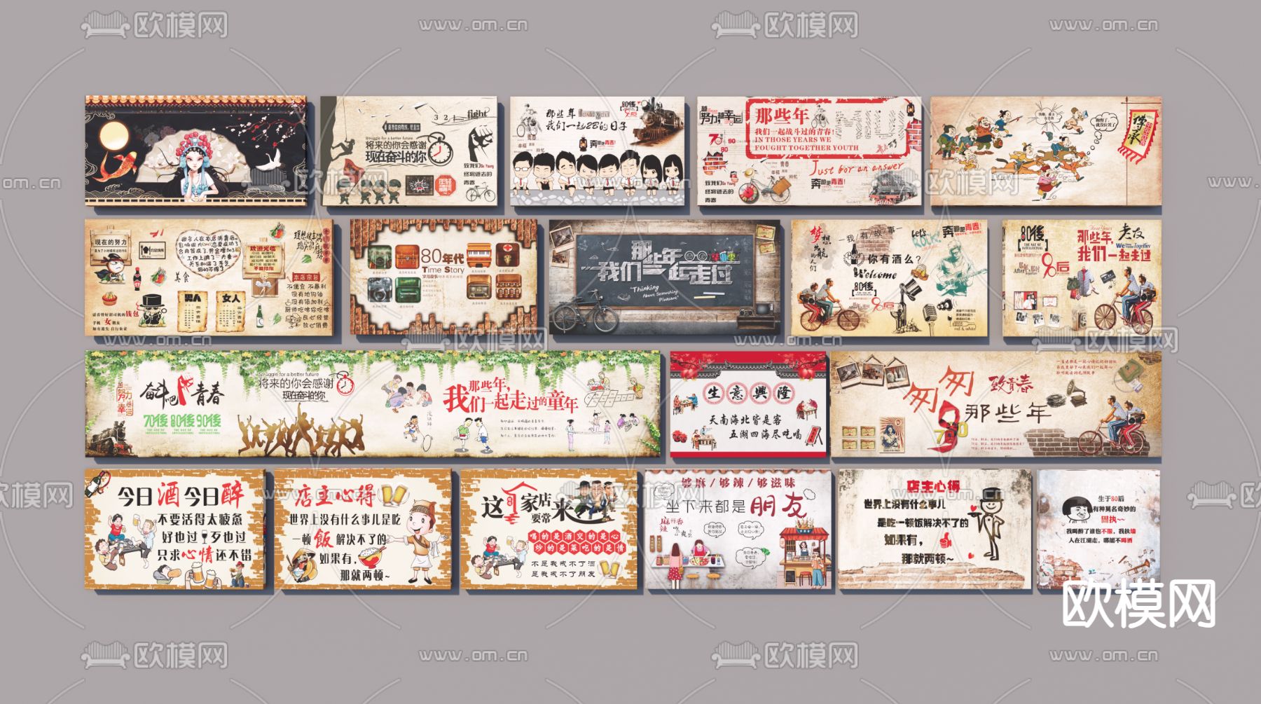 现代复古墙绘 背景墙su模型下载（渲染图2）