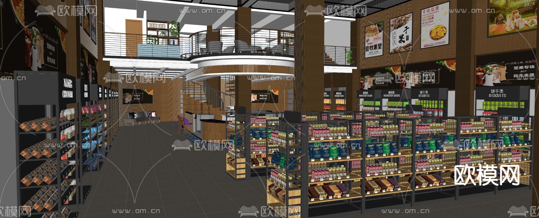 现代超市 货架su模型下载（渲染图2）