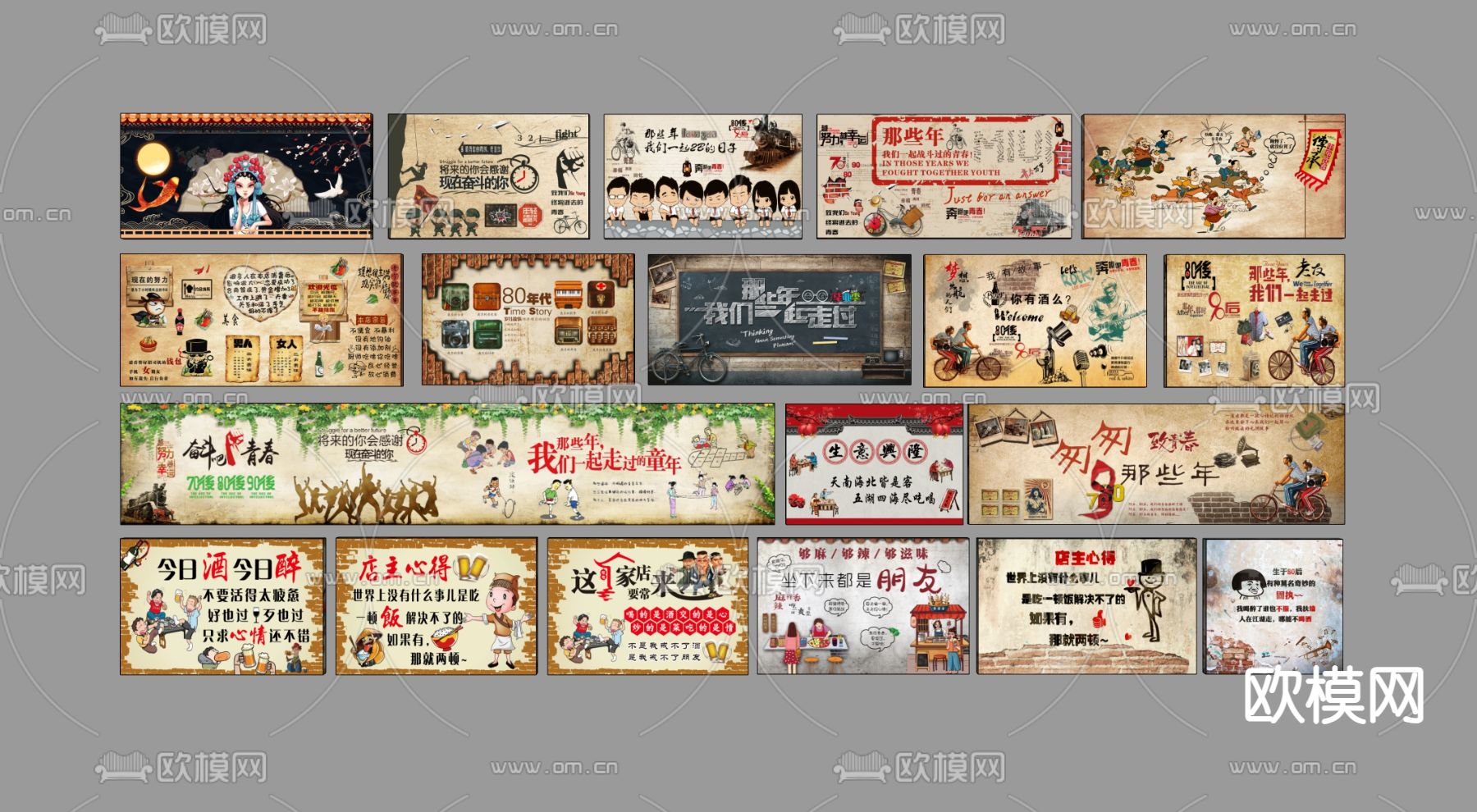 现代复古墙绘 背景墙su模型下载（渲染图1）