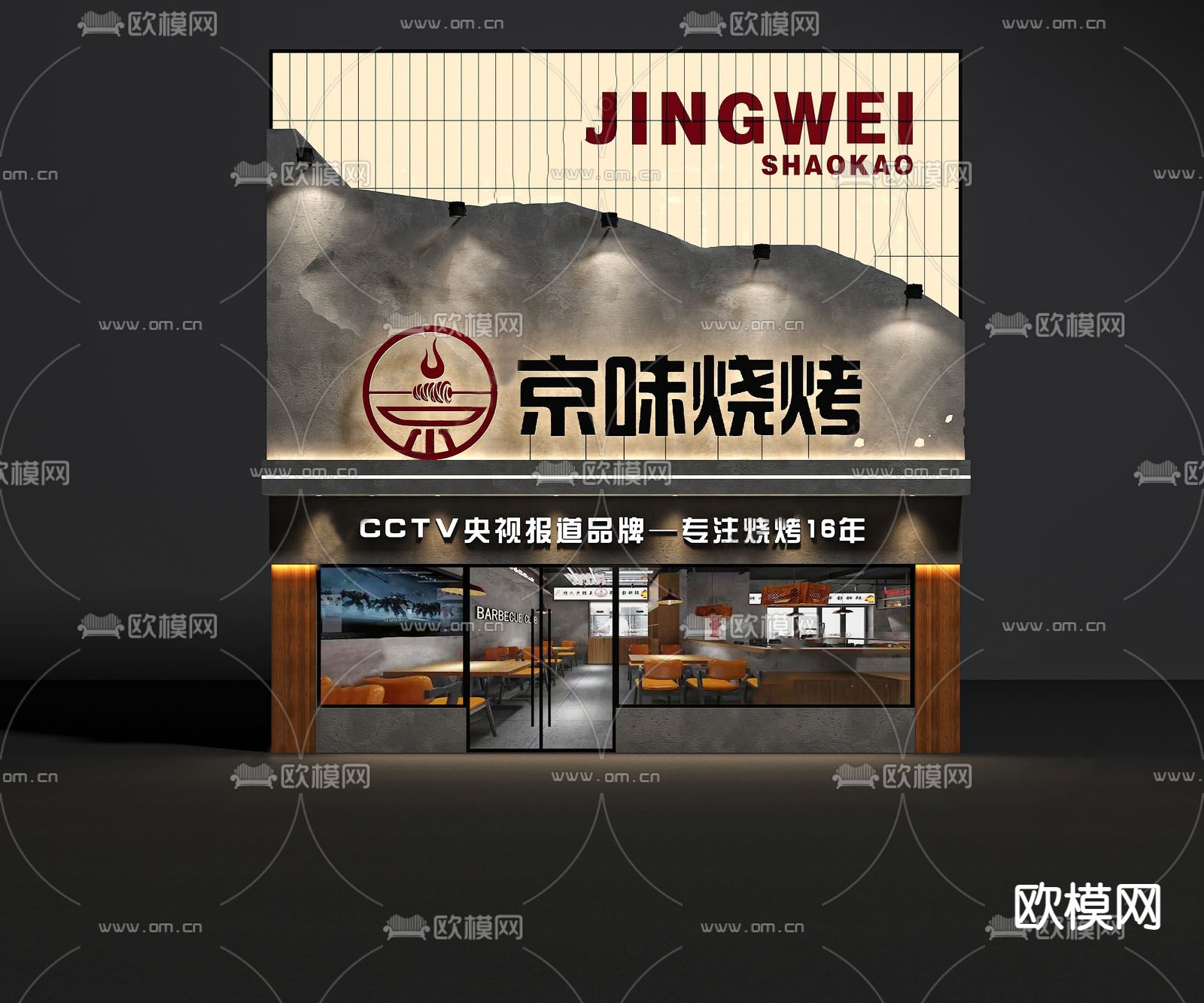 工业风烧烤店门头su模型下载（渲染图1）