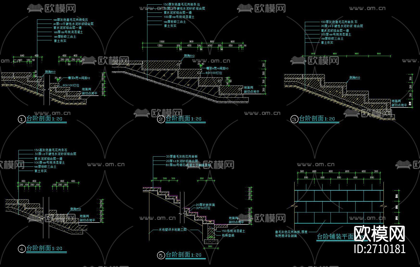 台阶坡道节点大样下载（渲染图5）