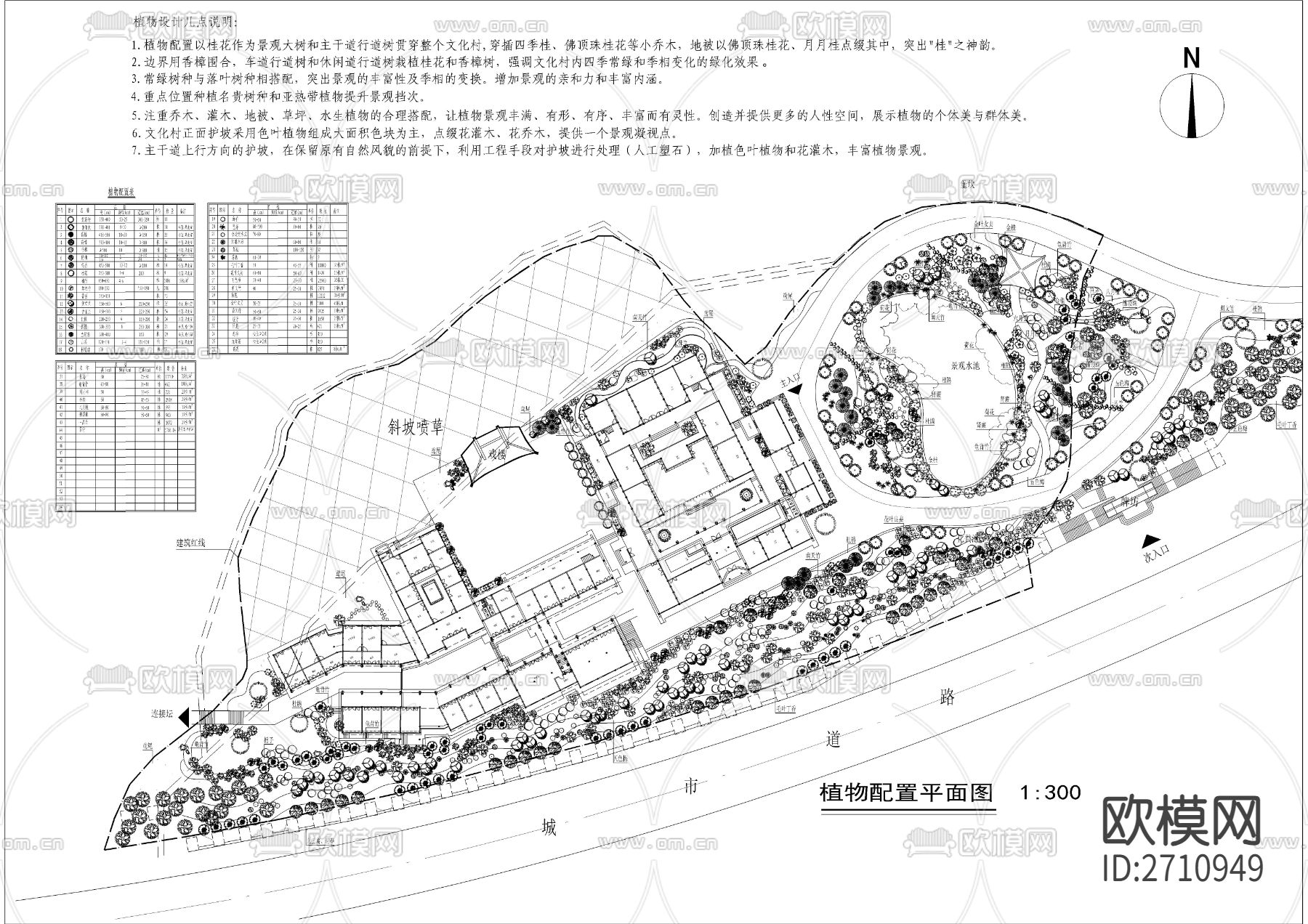 度假文化村绿化景观cad施工图下载（渲染图1）