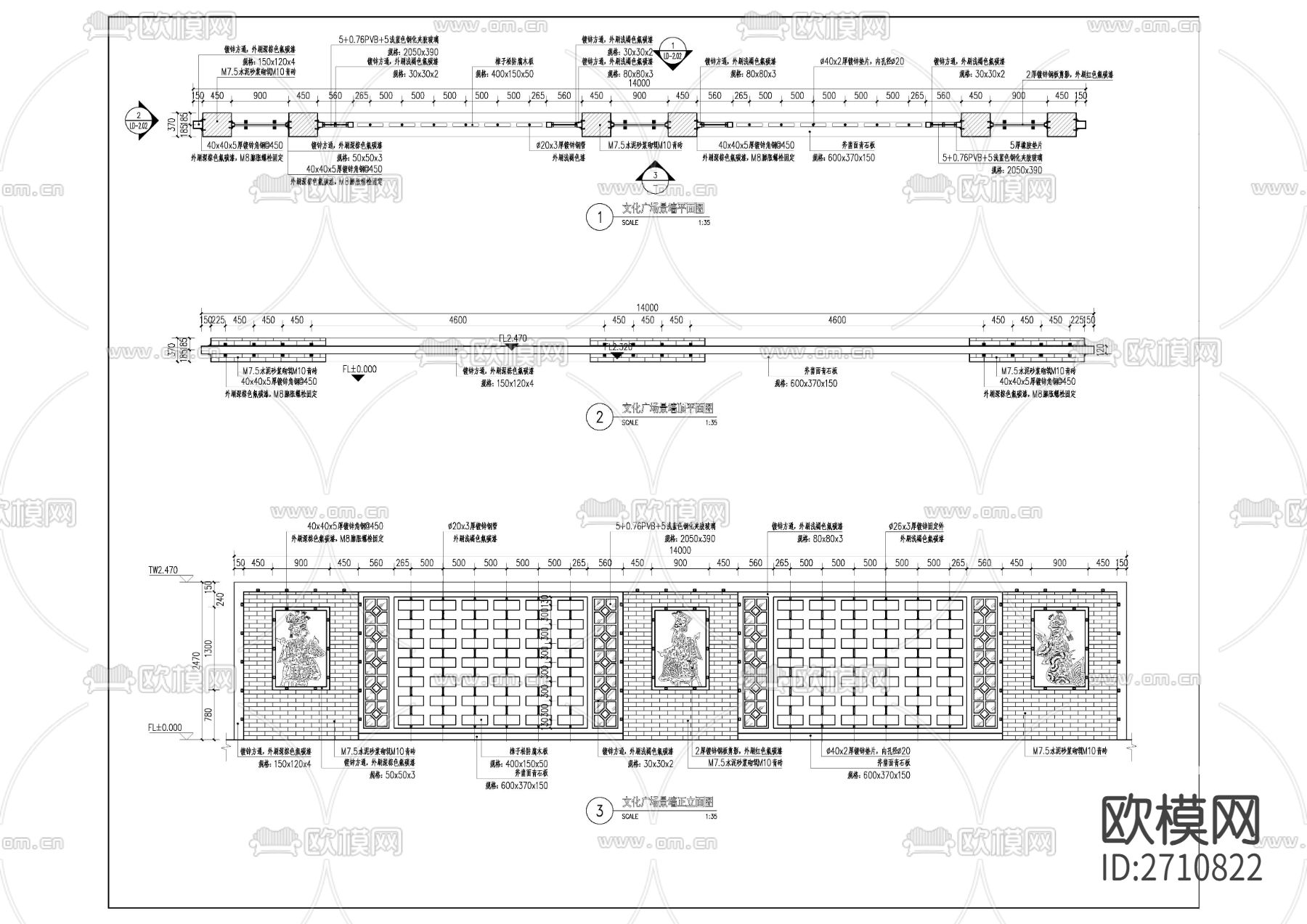 文化景墙节点大样下载（渲染图2）