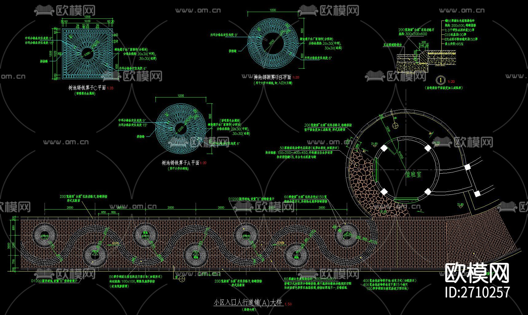 各式铺装节点大样下载（渲染图5）