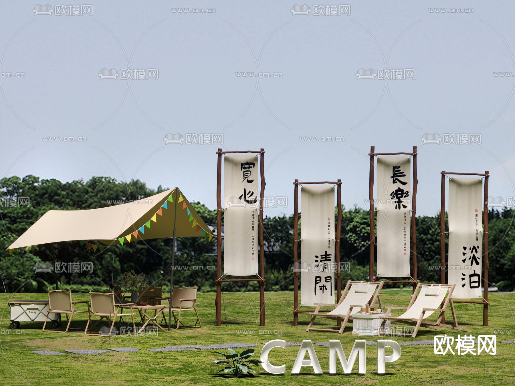 露营公园 露营桌 躺椅3d模型下载