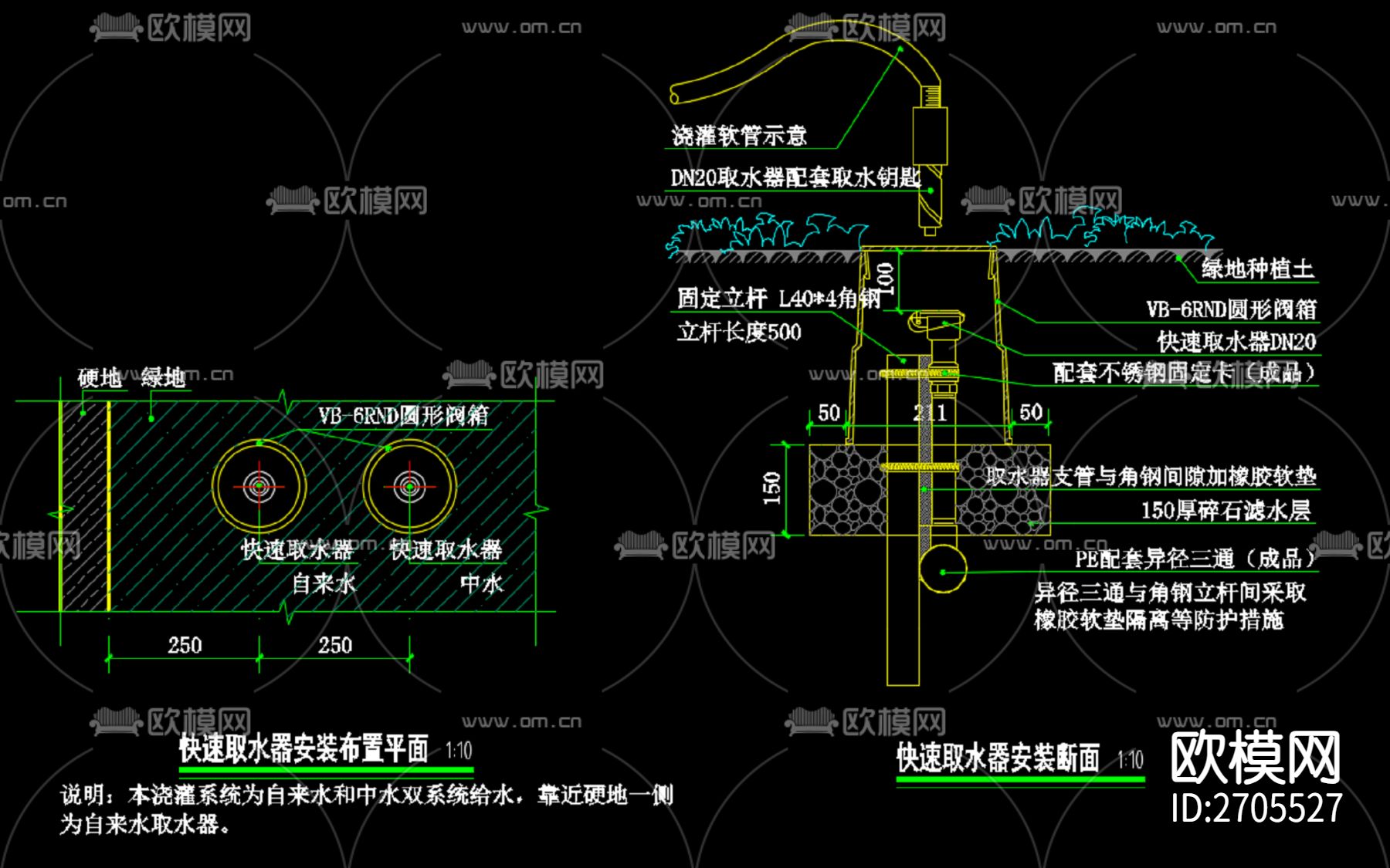 快速取水器节点大样下载