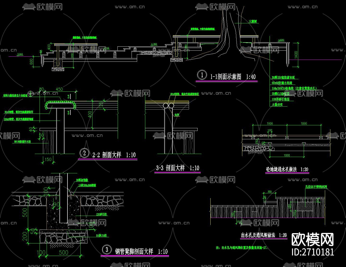 台阶坡道节点大样下载（渲染图2）