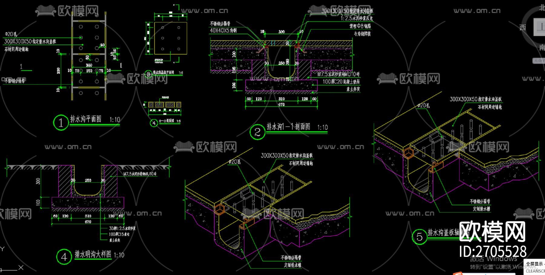 排水沟及盖板通用节点大样下载