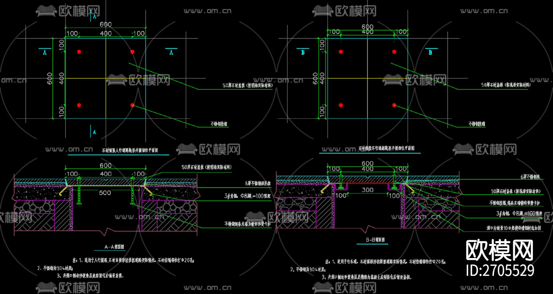 人行道车行道井盖节点大样下载
