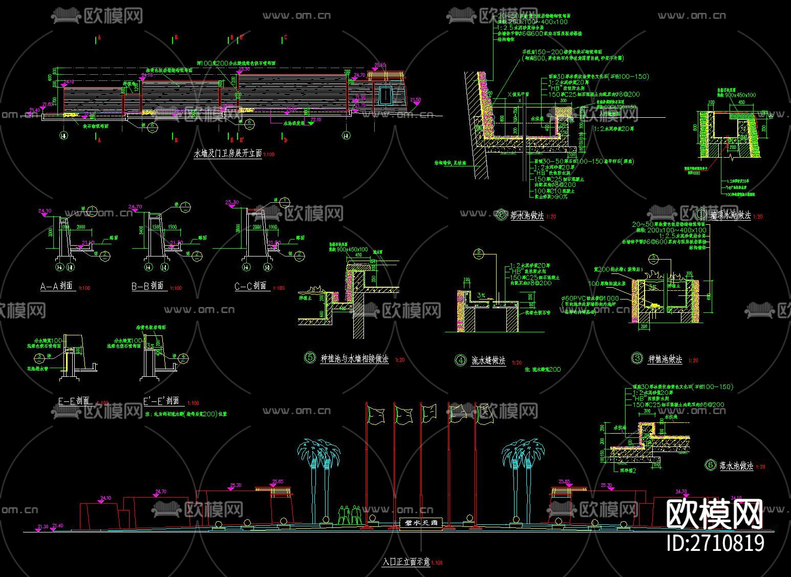 水幕瀑布节点大样下载（渲染图6）