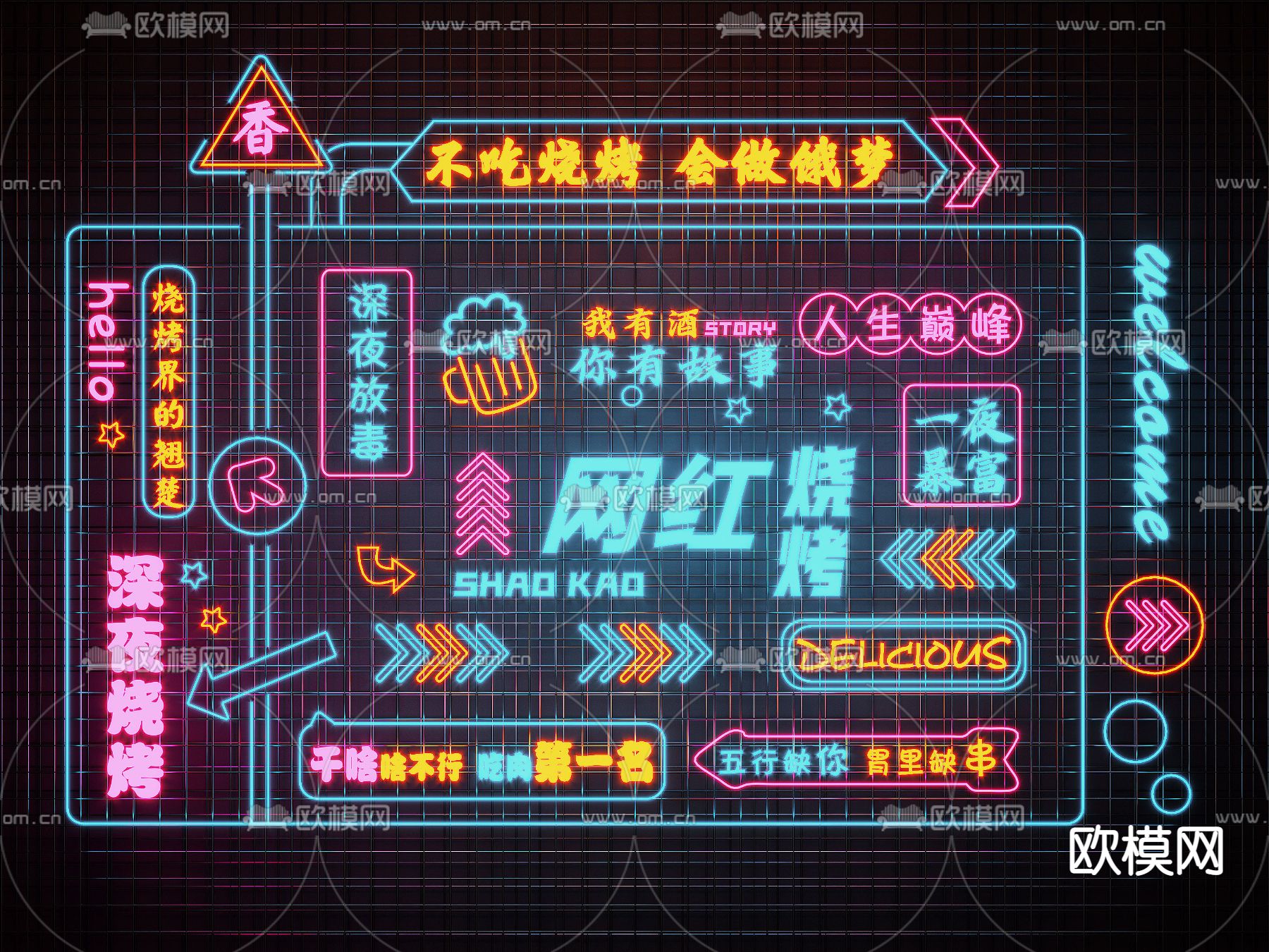 现代烧烤店霓虹灯装饰灯su模型下载（渲染图1）