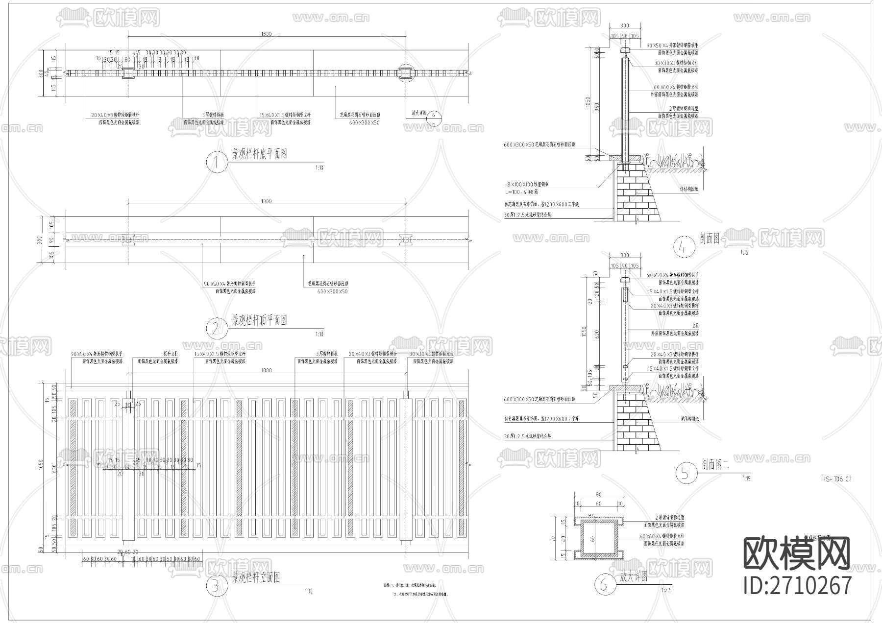 现代栏杆详图节点大样下载