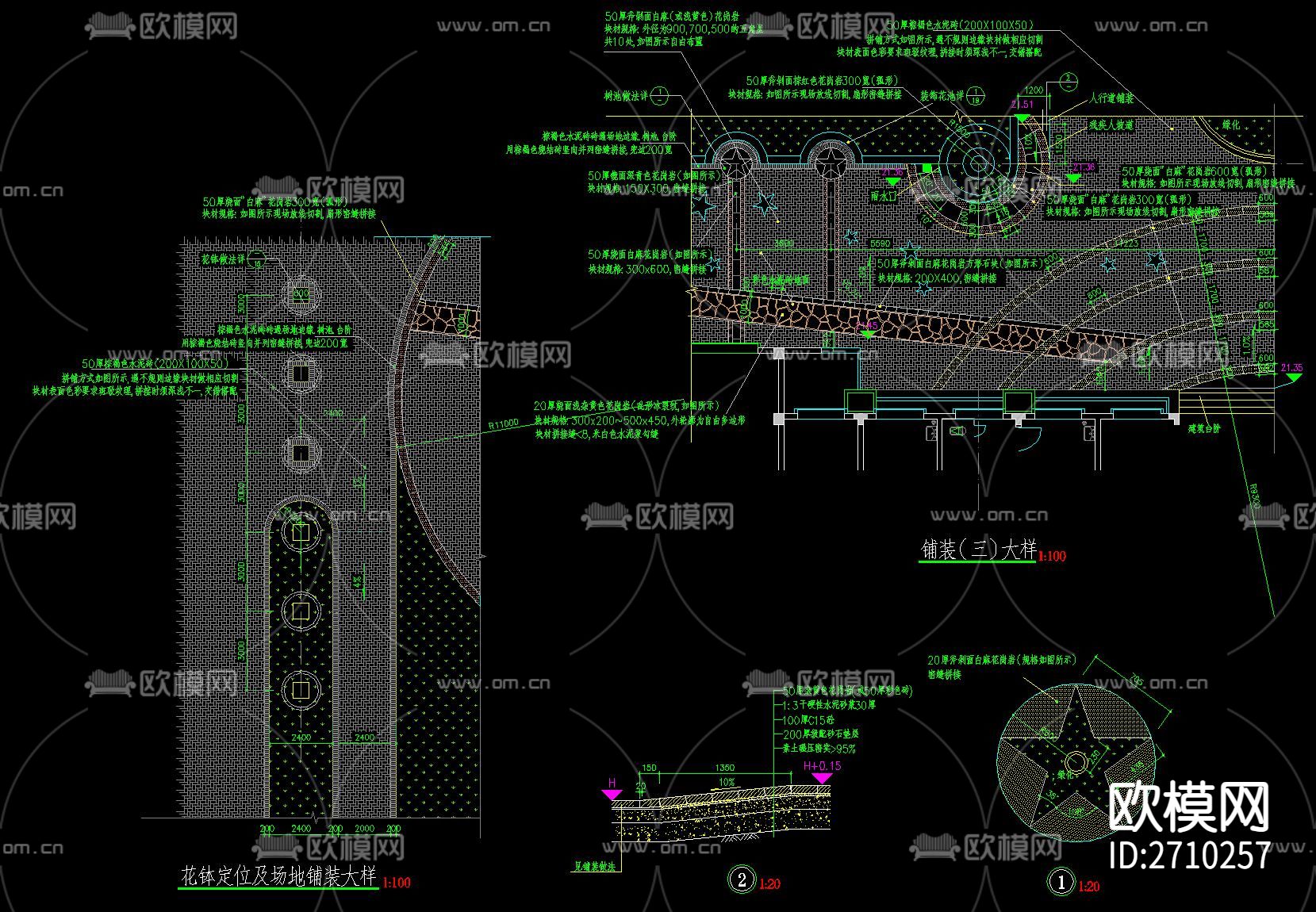 各式铺装节点大样下载（渲染图6）