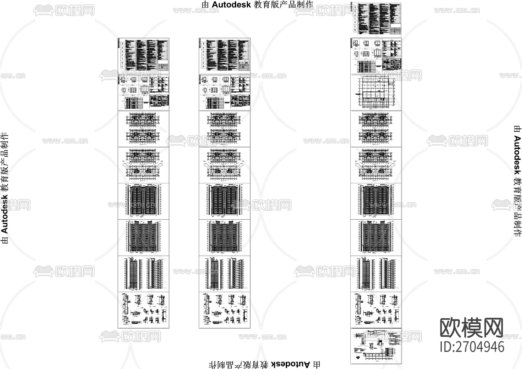 16层安置楼高层建筑cad施工图下载（渲染图5）
