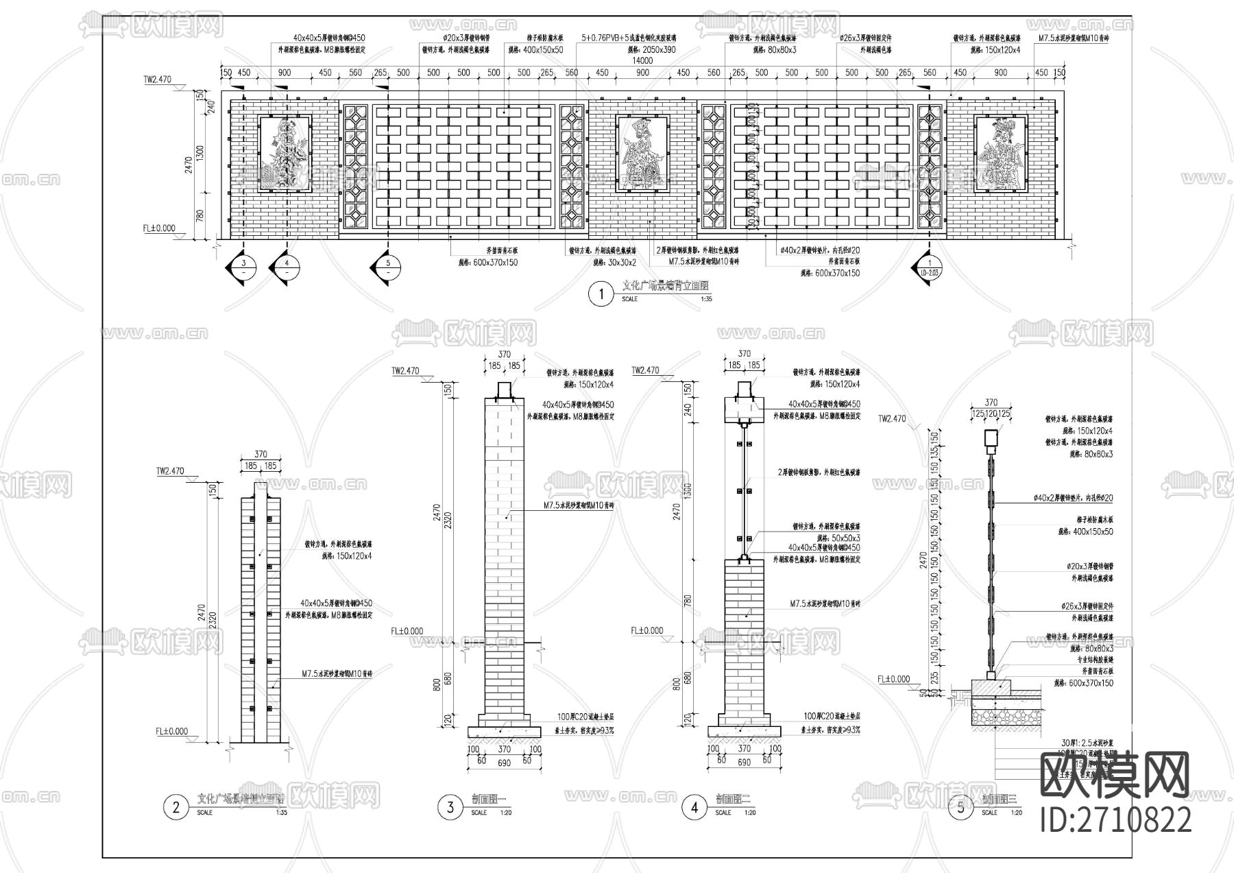 文化景墙节点大样下载（渲染图1）