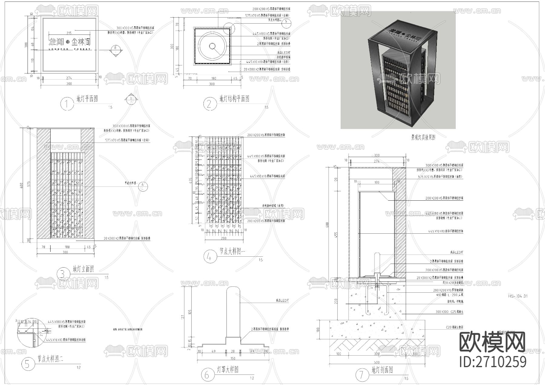 现代庭院灯 景观灯具节点大样下载