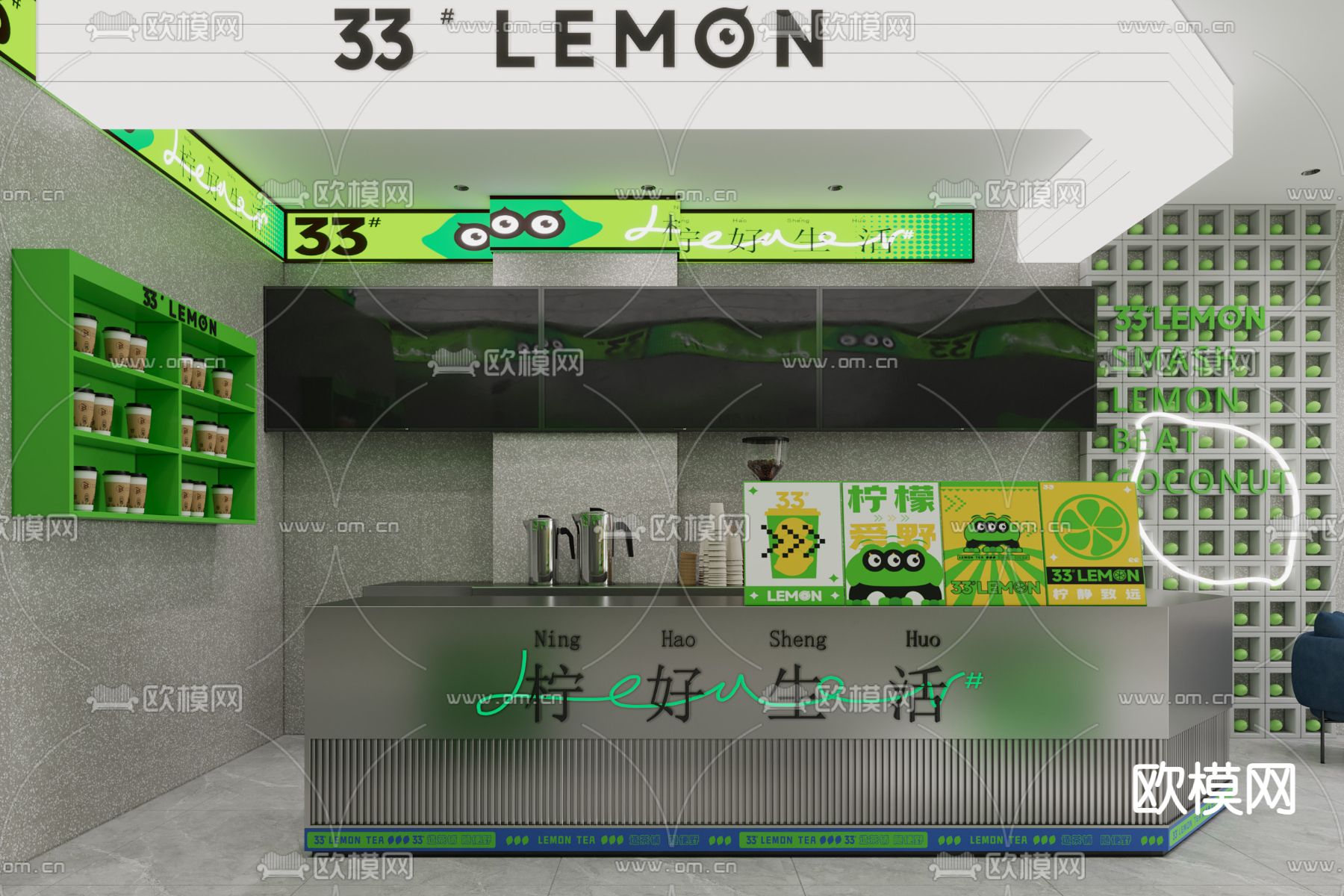 奶茶店 茶饮店3d模型下载（渲染图1）