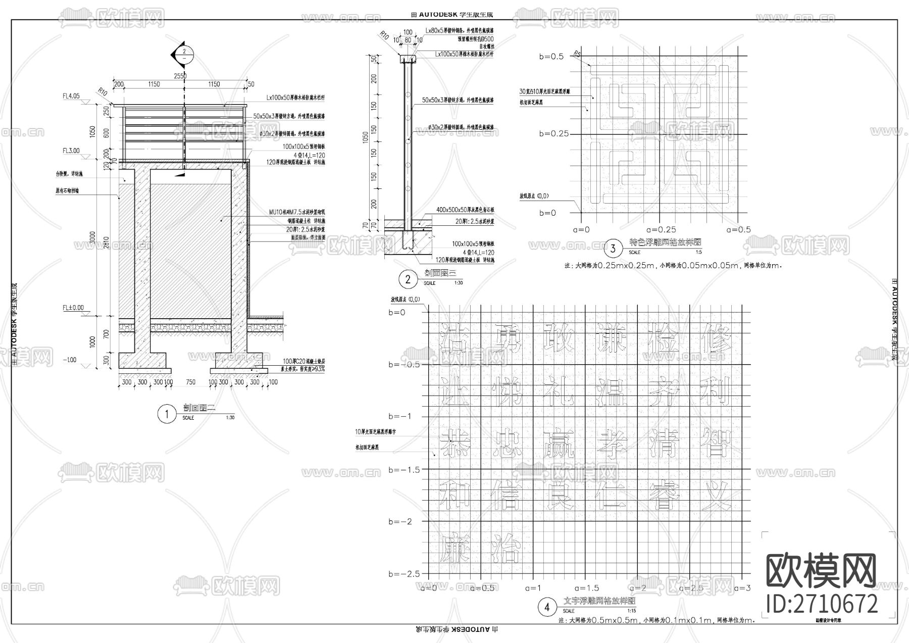 台阶平台节点大样下载（渲染图4）