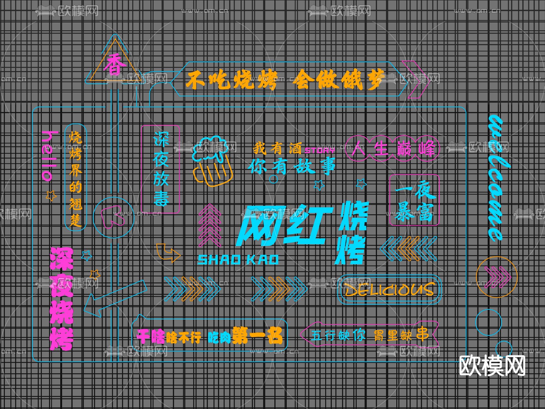 现代烧烤店霓虹灯装饰灯su模型下载（渲染图2）