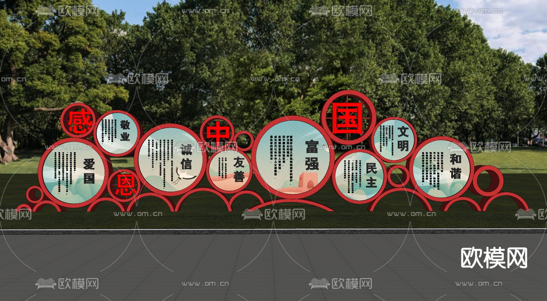 现代党建红色文化雕塑小品su模型下载（渲染图2）