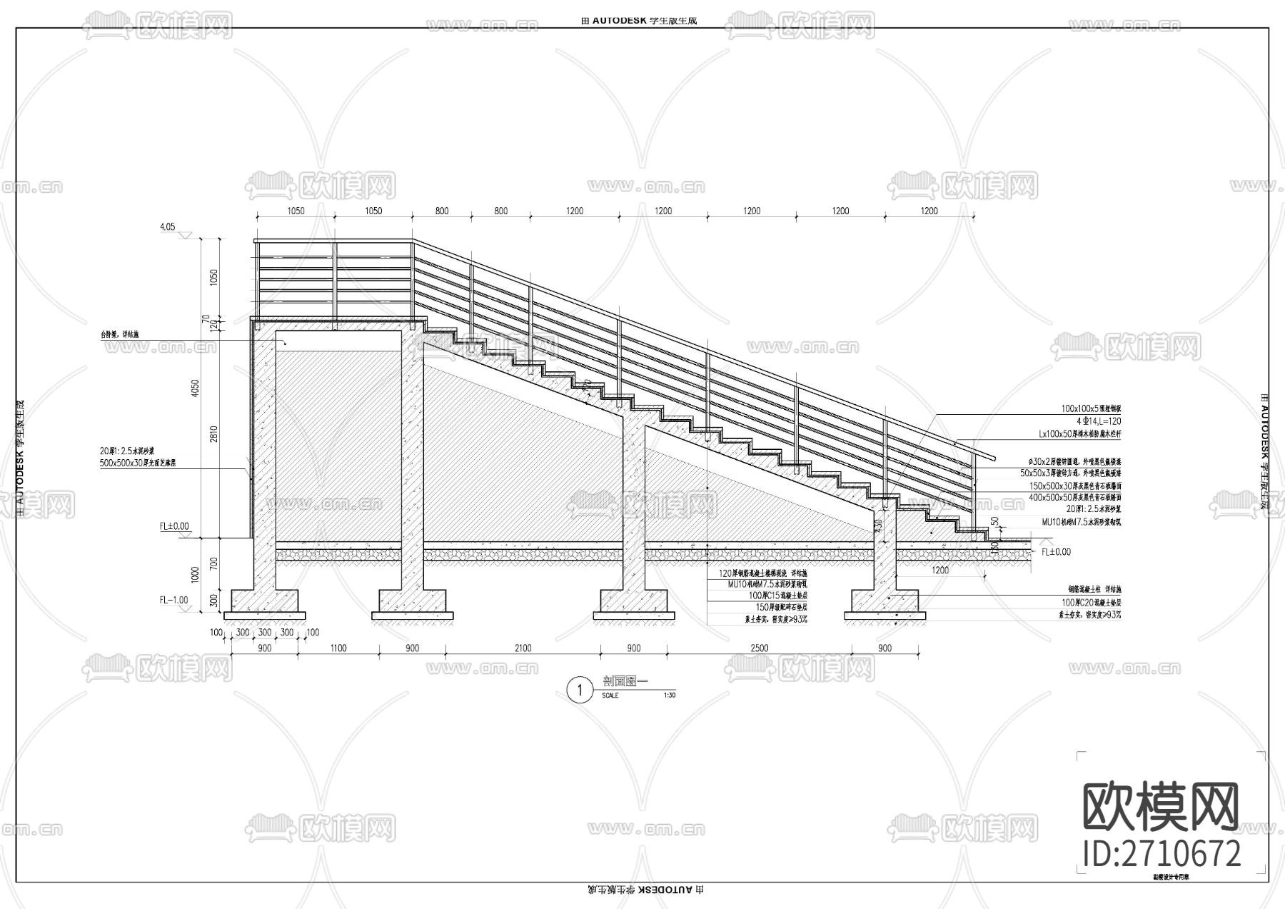 台阶平台节点大样下载（渲染图2）