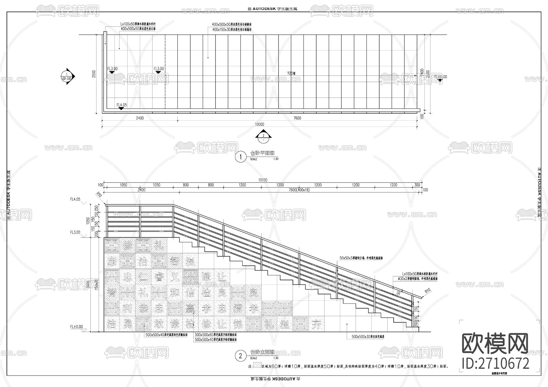 台阶平台节点大样下载（渲染图1）