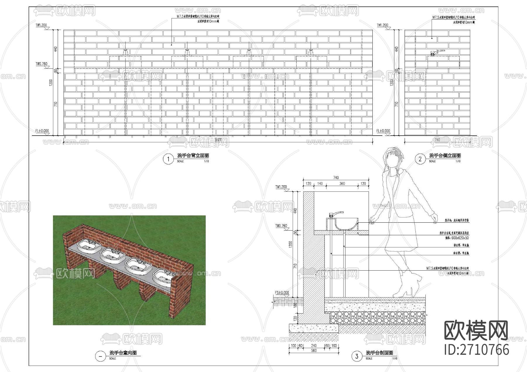洗手台节点大样下载（渲染图2）