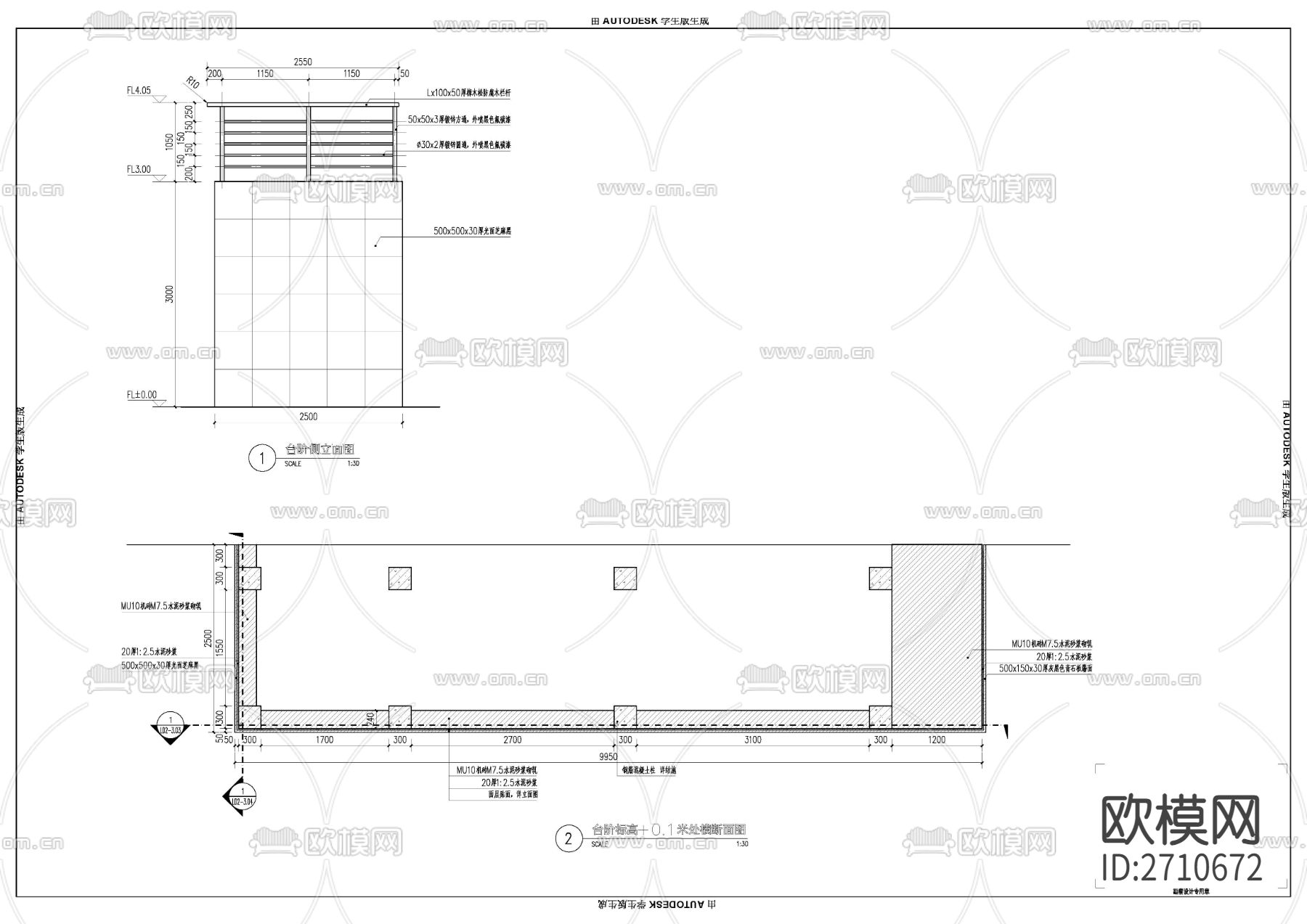 台阶平台节点大样下载（渲染图3）