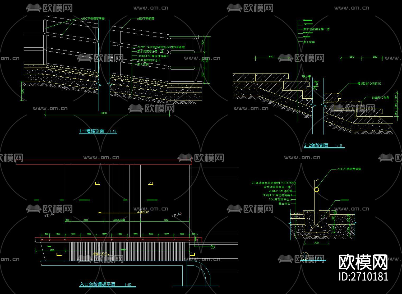 台阶坡道节点大样下载（渲染图4）