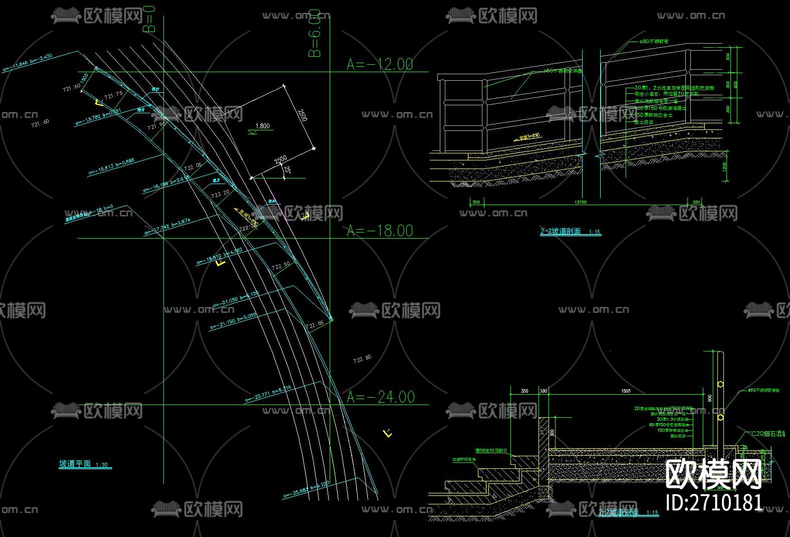 台阶坡道节点大样下载（渲染图3）
