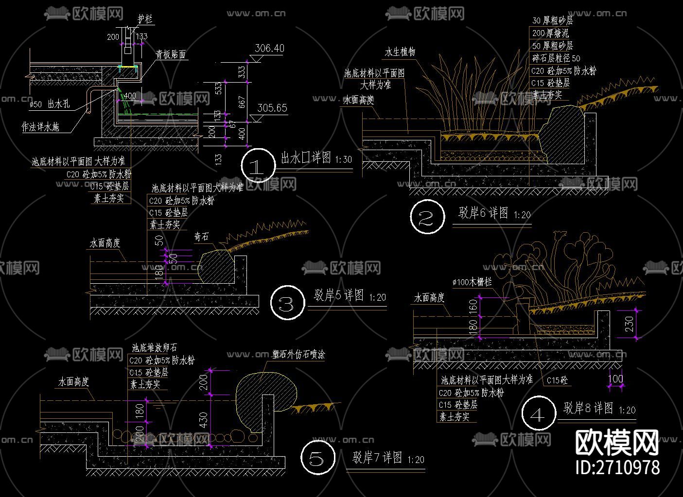池沿驳坎节点大样下载（渲染图2）