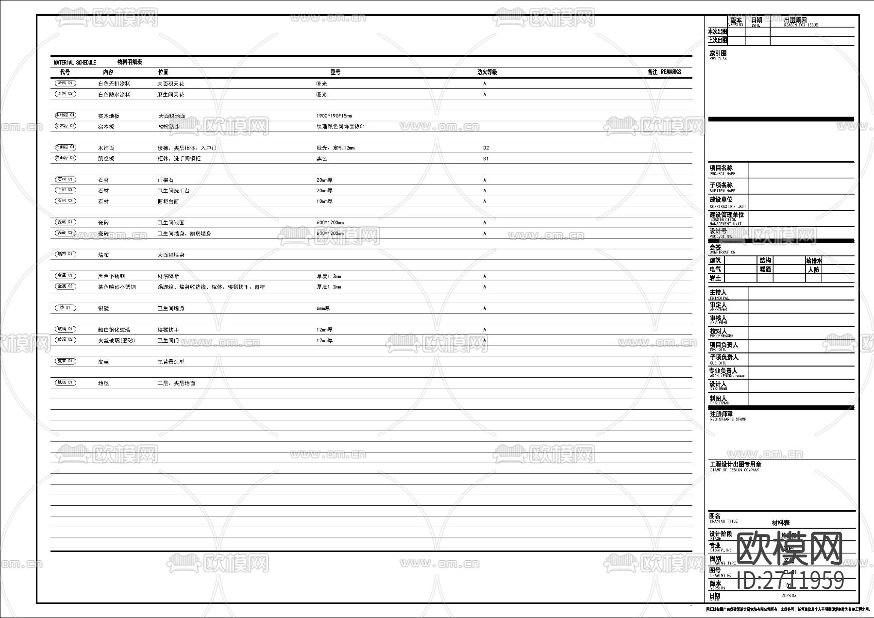 公寓CAD施工图下载（渲染图1）